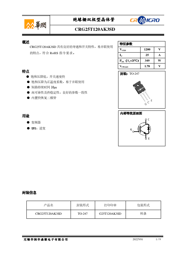 CRG25T120AK3SD Datasheet Preview