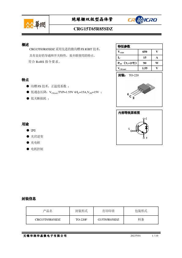 CRG15T65R85SDZ Datasheet Preview