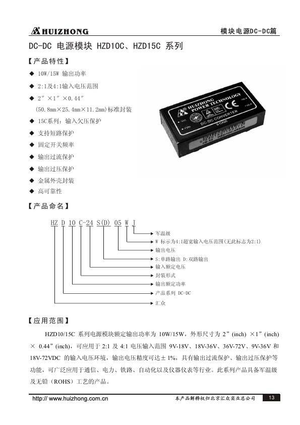 HZD10C-12D12