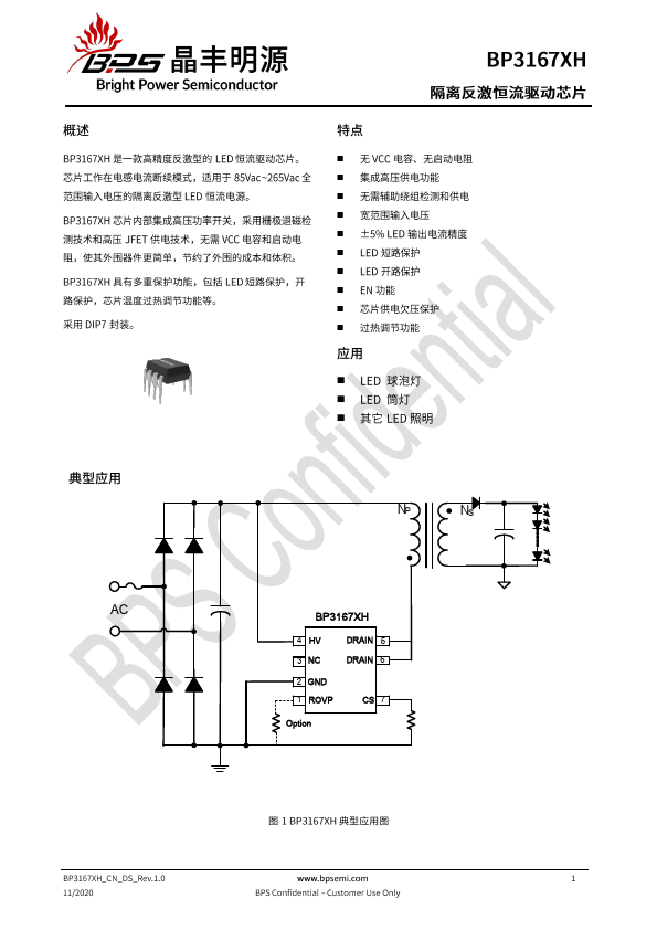 BP3167XH Datasheet Preview