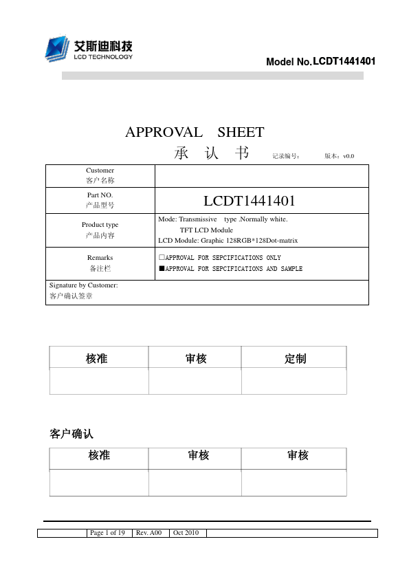LCDT1441401 Datasheet Preview