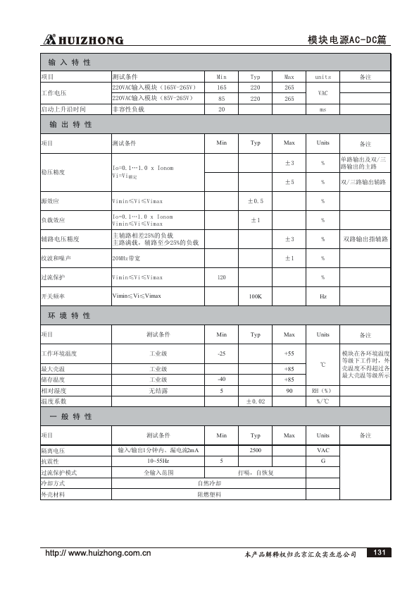 HZA05S-220T05D15W