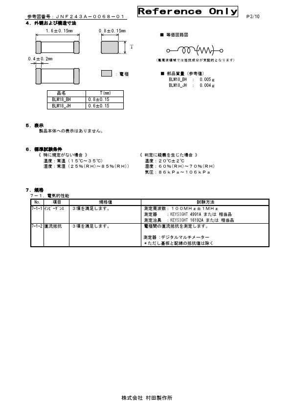 BLM18BD152BH1B