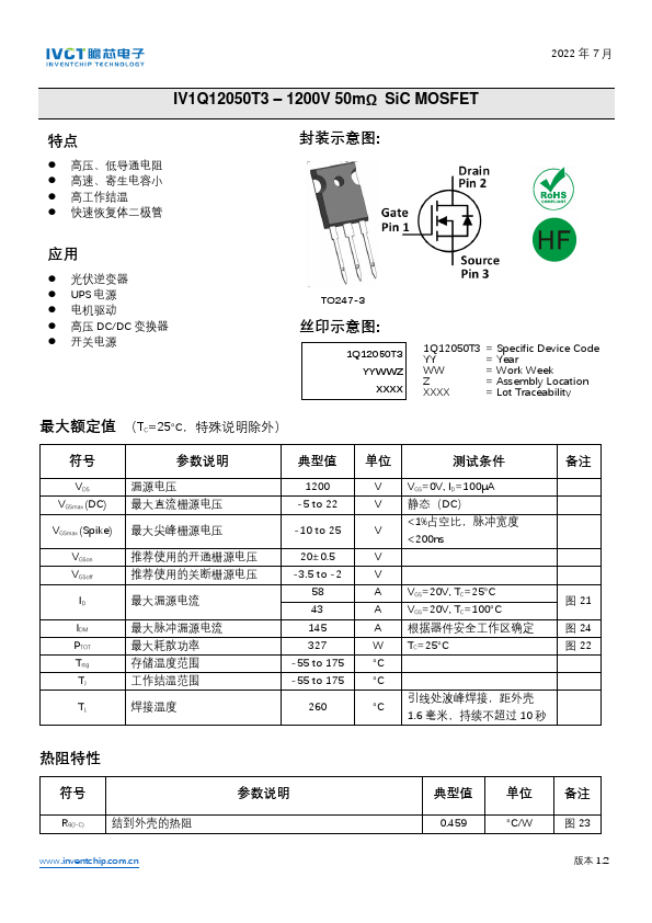 IV1Q12050T3 Datasheet Preview