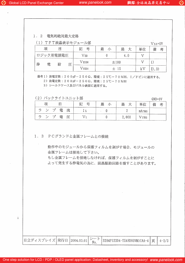 TX48D80VM1CAA