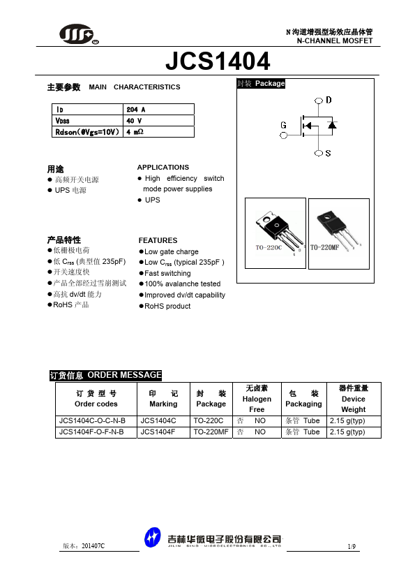 JCS1404F