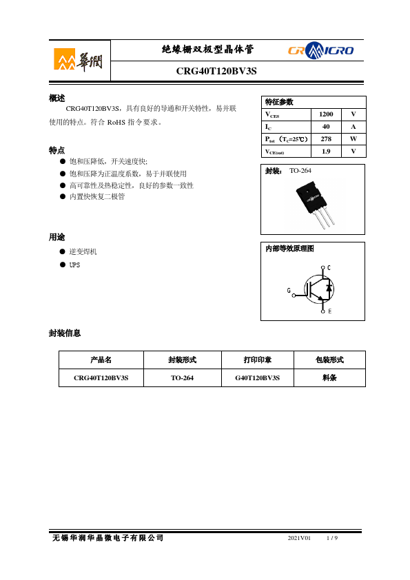 CRG40T120BV3S Datasheet Preview