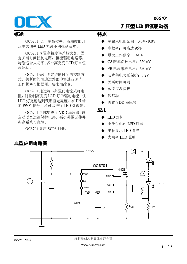 OC6701 Datasheet Preview