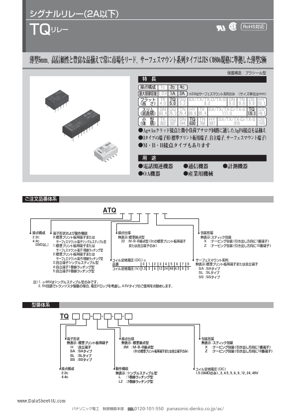 ATQxxx