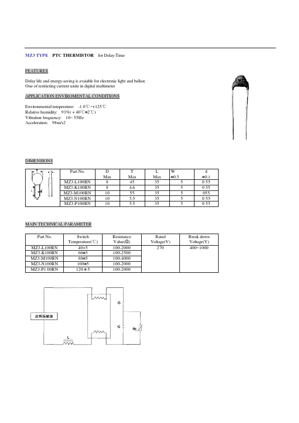 MZ23-220RM