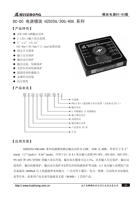 HZD30G-48S12W