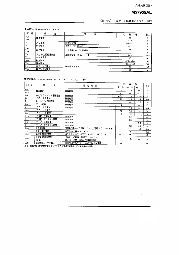 M57959AL-01