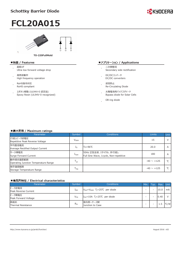 FCL20A015