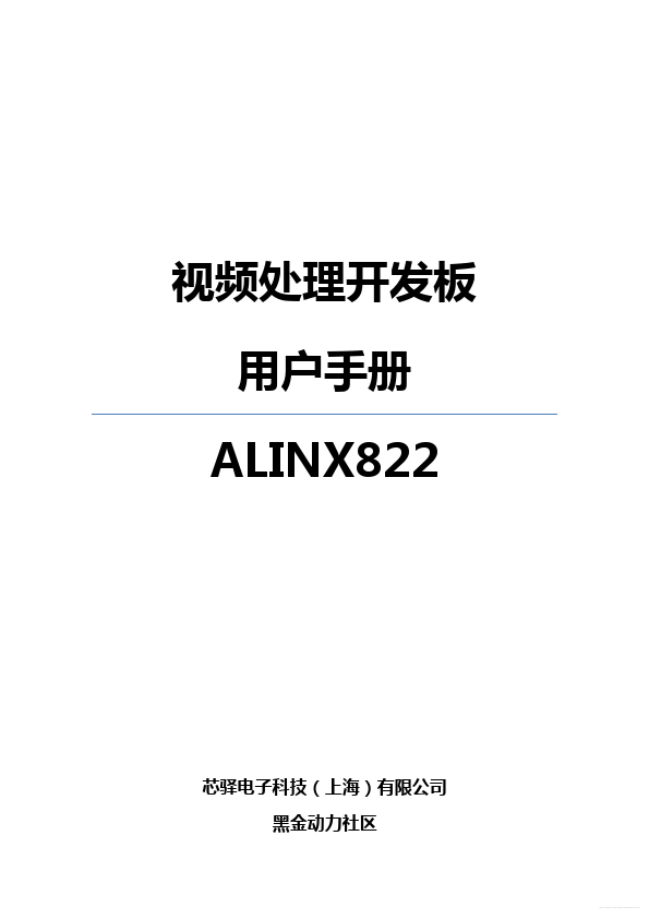 ALINX822