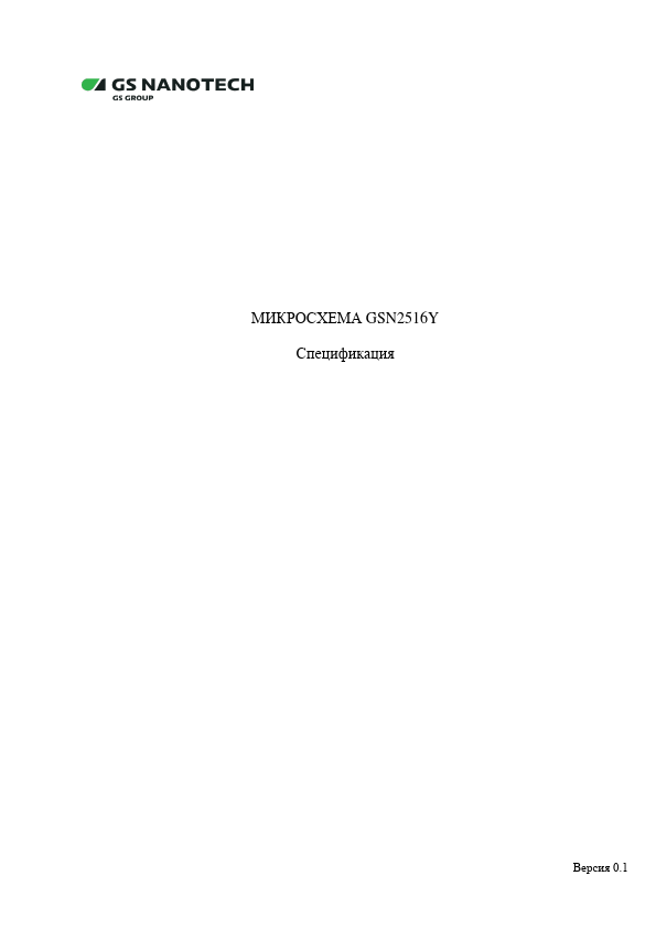 GSN2516Y Flash memory by GS NANOTECH - Datasheet Preview