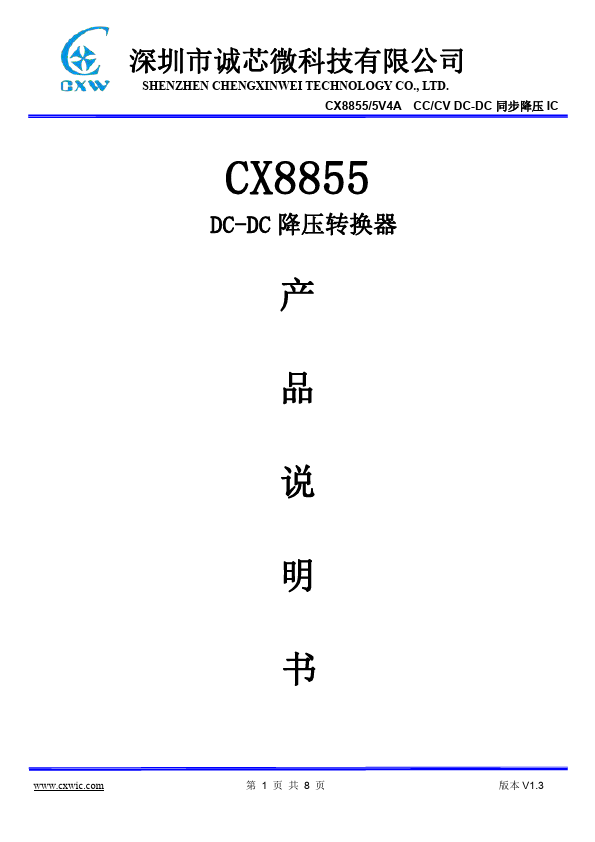 CX8855
