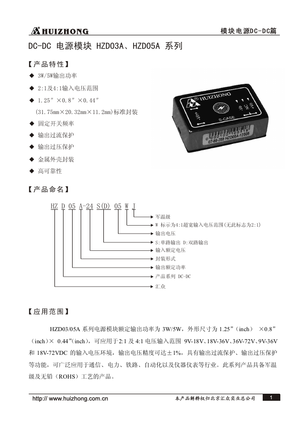 HZD05A