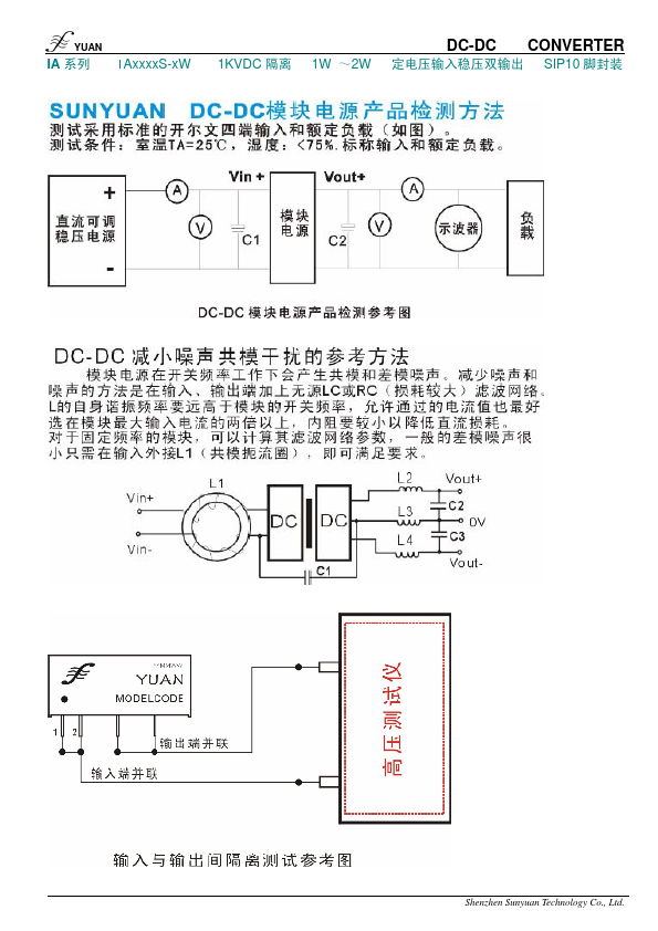 IA2412S-2W