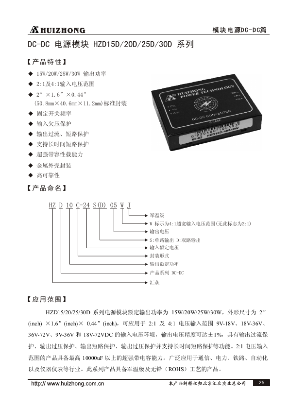 HZD15D-48D12