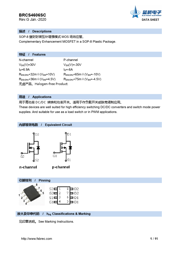 BRCS4606SC Datasheet Preview