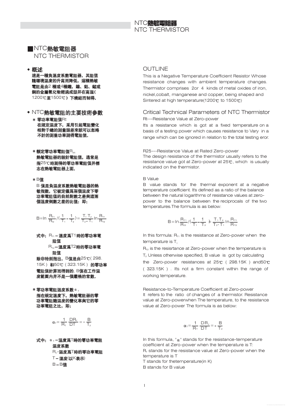 NTC60D-9