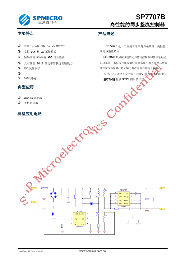 SP7707B High-performance synchronous rectification controller by SPMICRO - Datasheet Preview