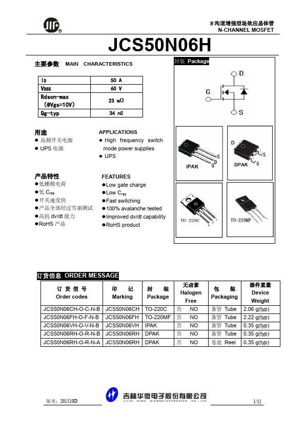 JCS50N06FH