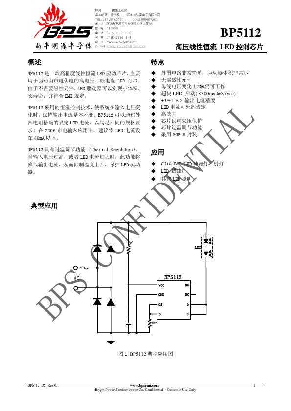 BP5112