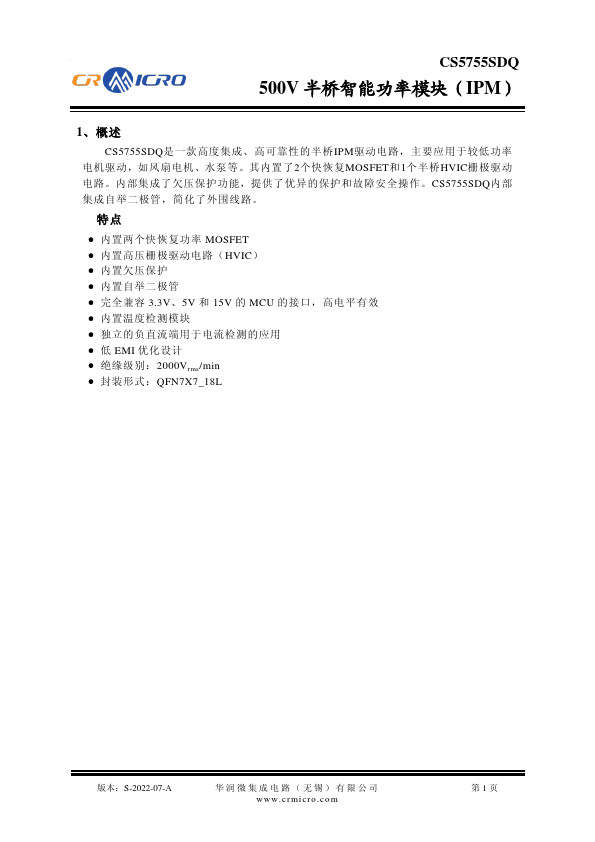 CS5755SDQ Datasheet Preview