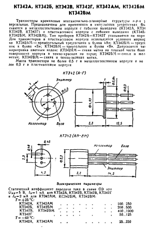 KT342