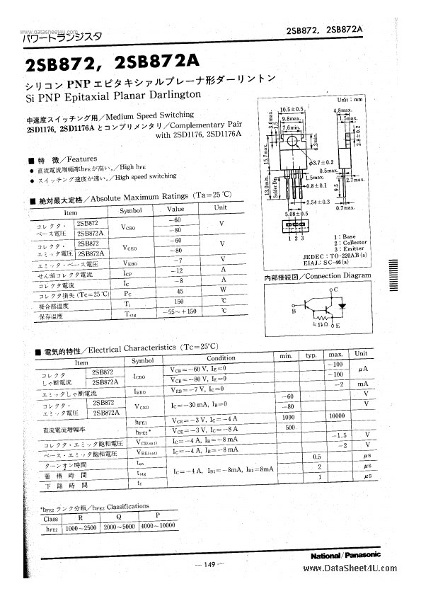 2SB872