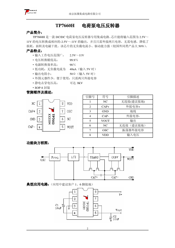 TP7660H