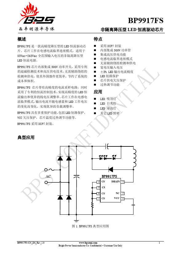 BP9917FS