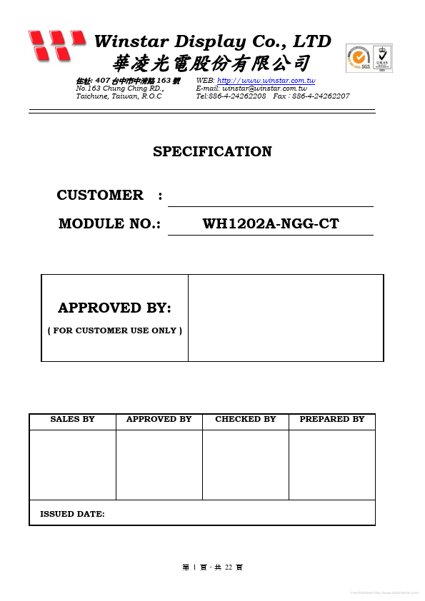 WH1202A-NGG-CT