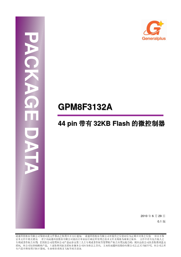 GPM8F3132A