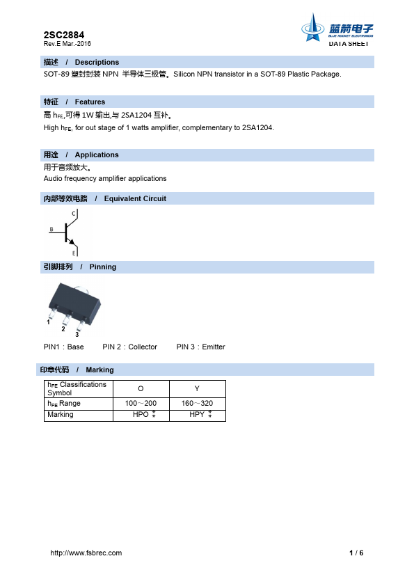 2SC2884