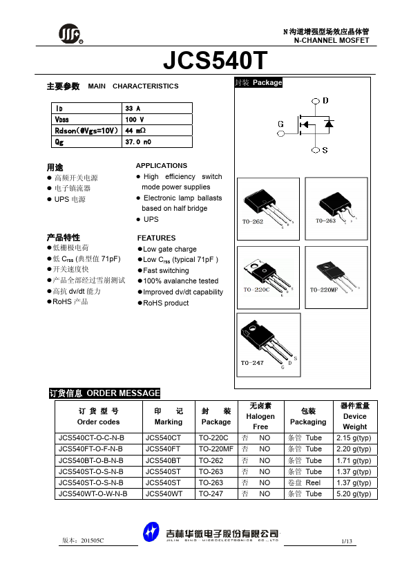 JCS540BT