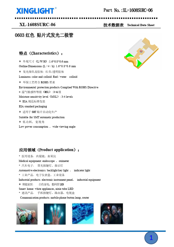 XL-1608SURC-06 0603 red SMD light emitting diode by XINGLIGHT - Datasheet Preview