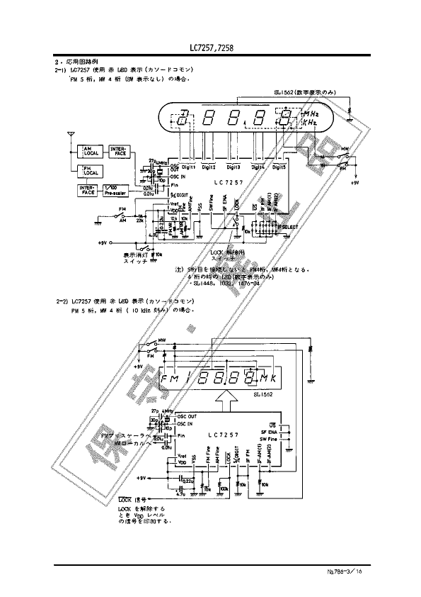 LC7258