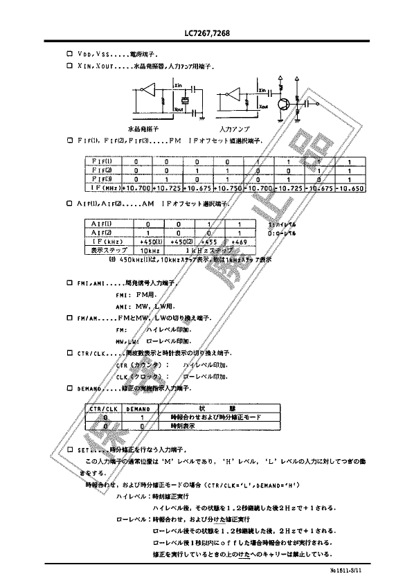 LC7267