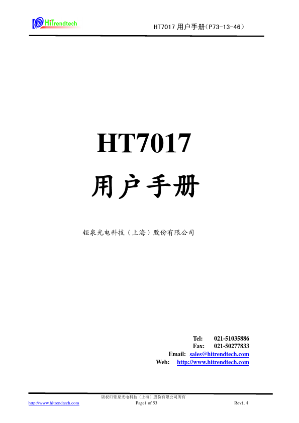 HT7017