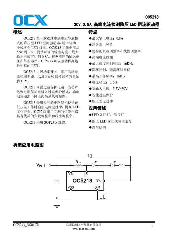 OC5213 Datasheet Preview