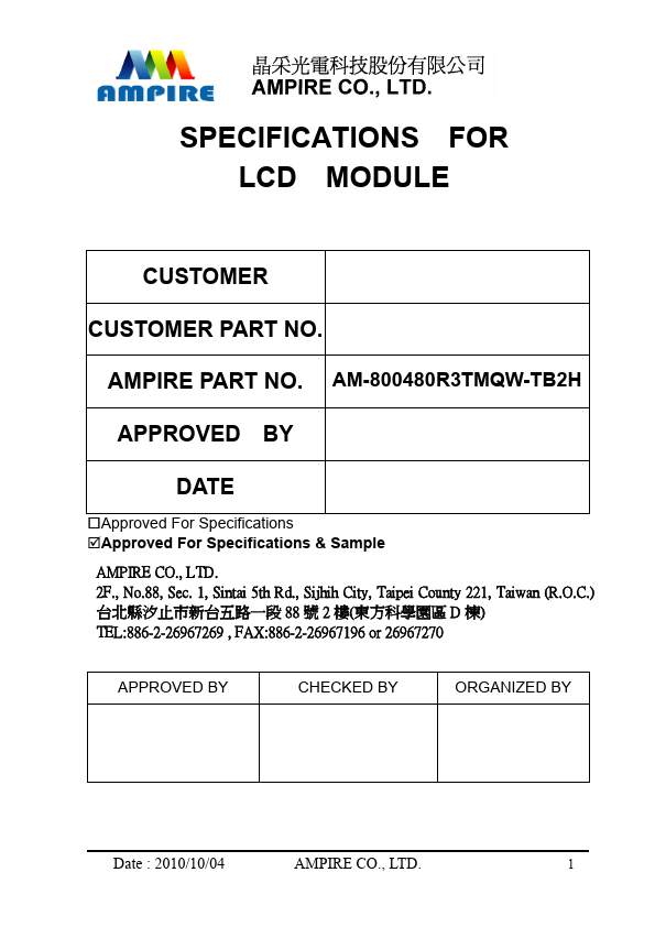 AM-800480R3TMQW-TB2H