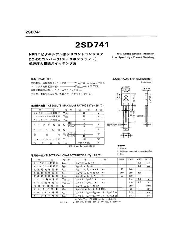 2SD741