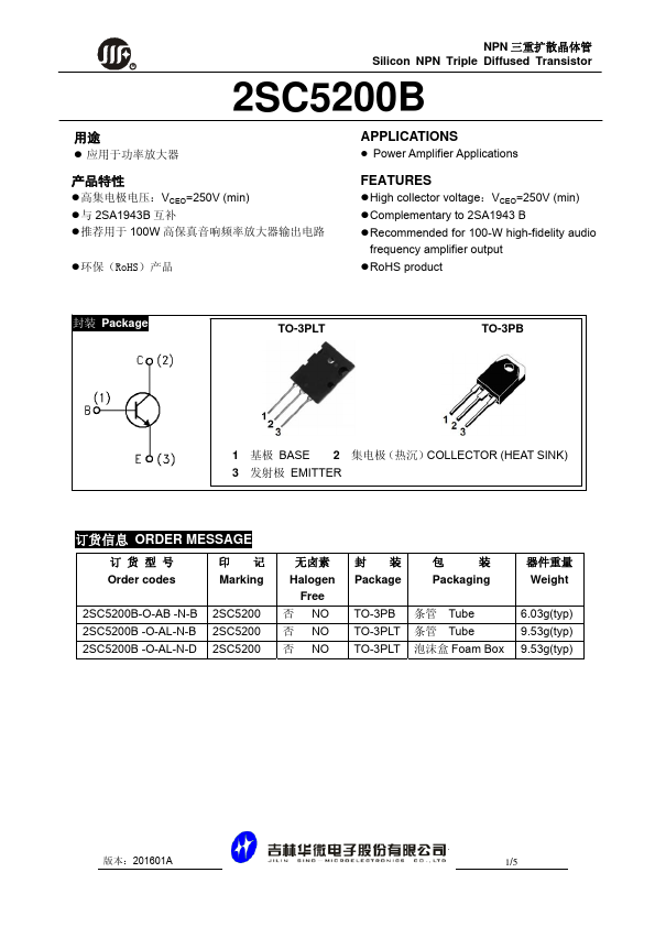 2SC5200B