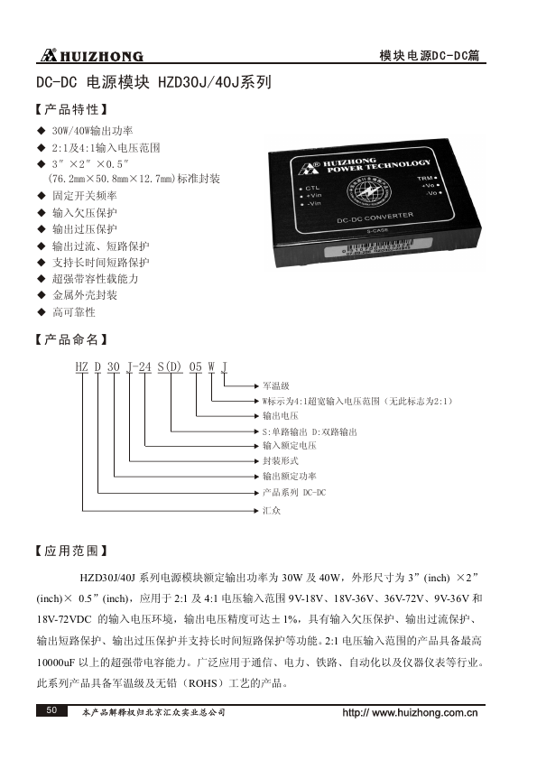 HZD30J-48S24W