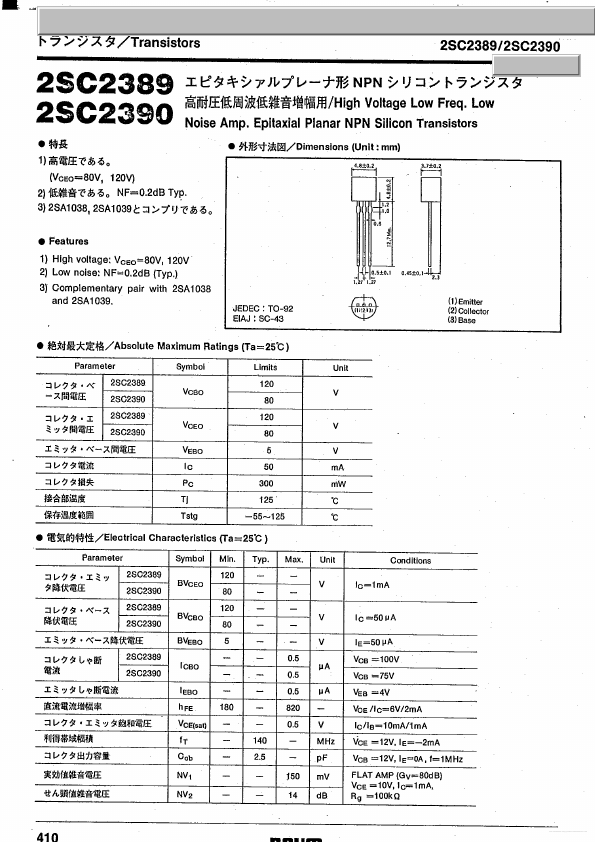 2SC2390