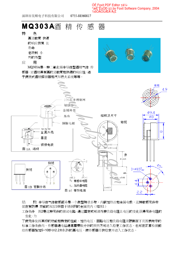 MQ303A