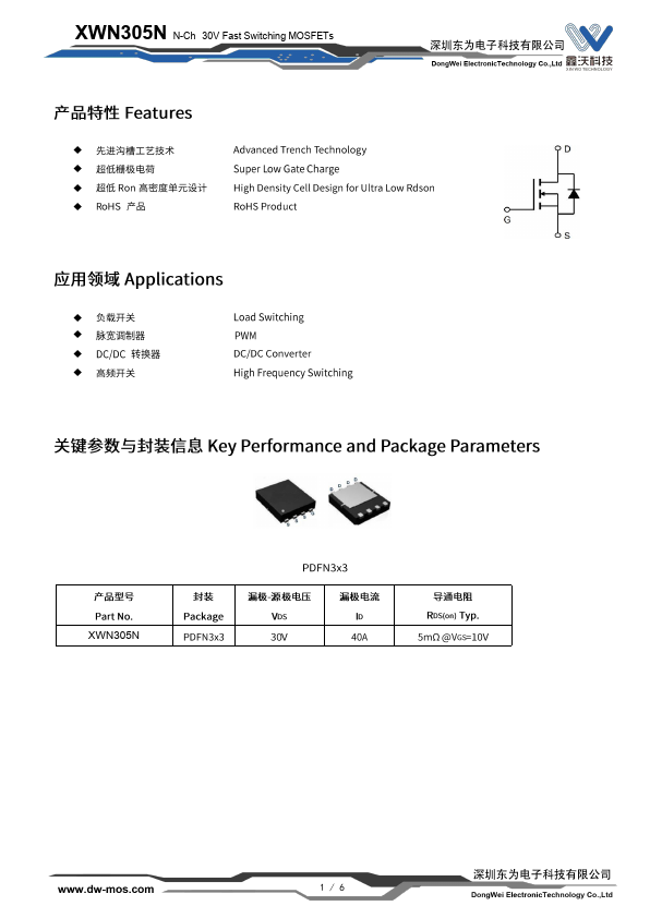 XWN305N Datasheet Preview