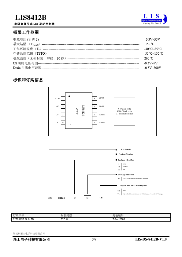 LIS8412B